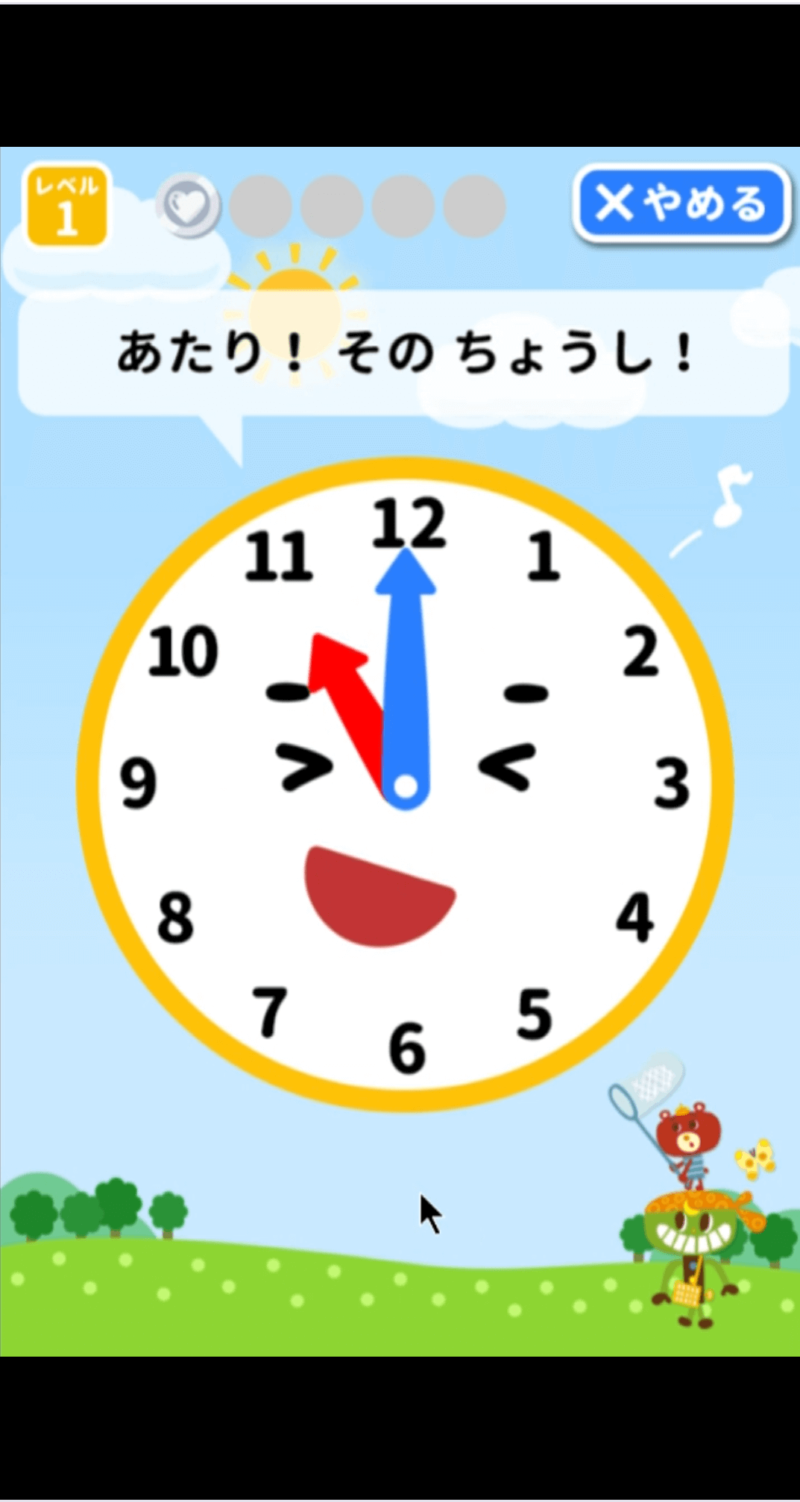 幼児ポピー　デジタル教材　学習アプリ　時計